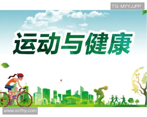 探索户外体育器材的多样选择与使用技巧提升你的运动体验与健康生活方式